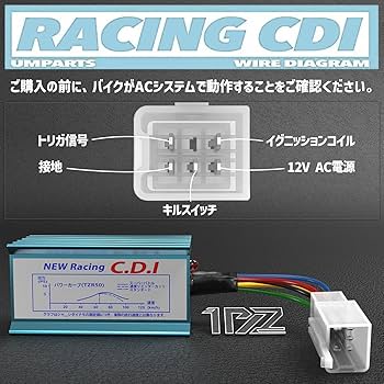 Amazon | 1PZ JP5-PDI CDI 点火システム 電子点火器 オートバイ 点火用