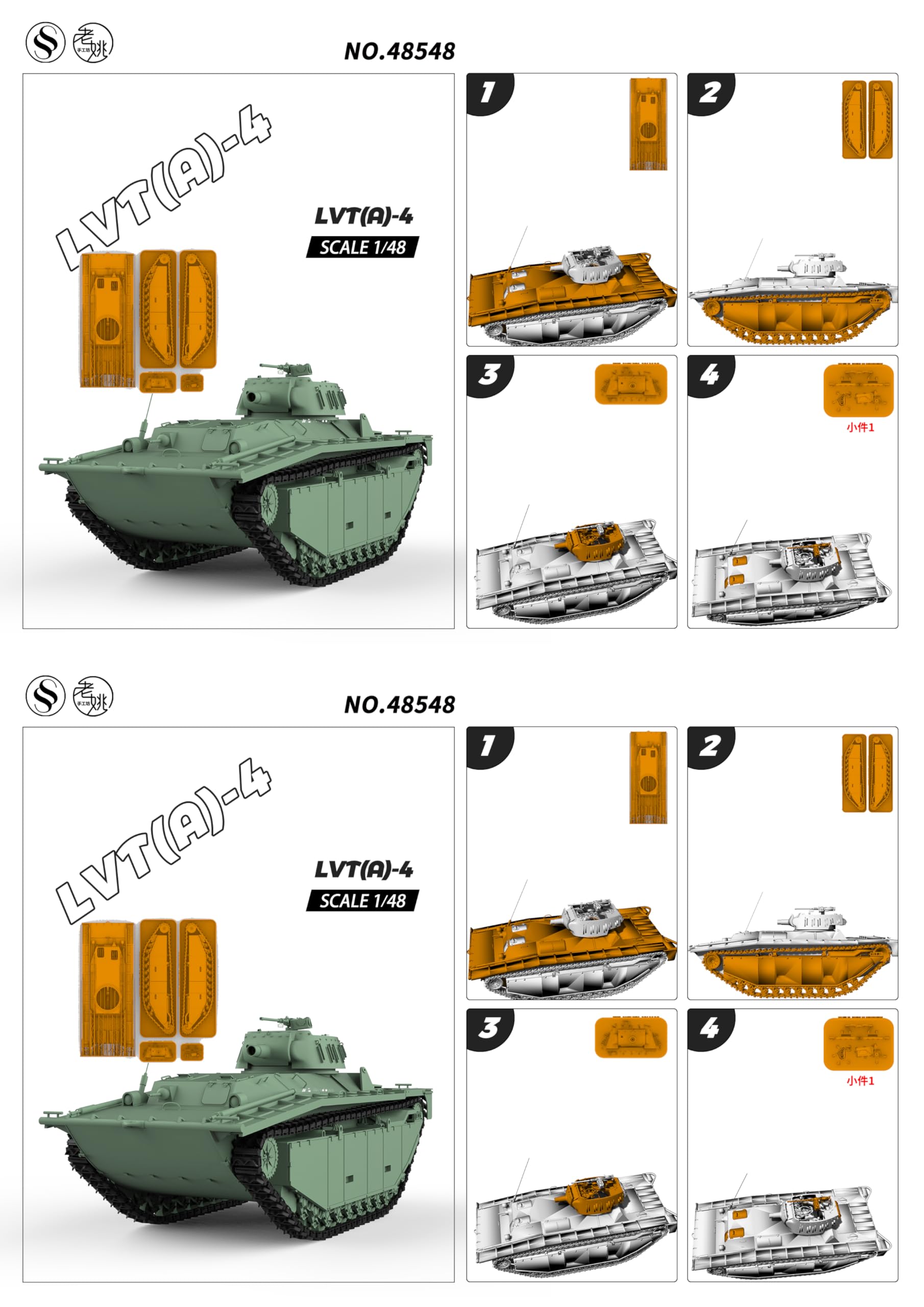 MRY-SFW LF48548 1/48 zestaw amerykański lekki czołg wojskowy LVT (A)-4