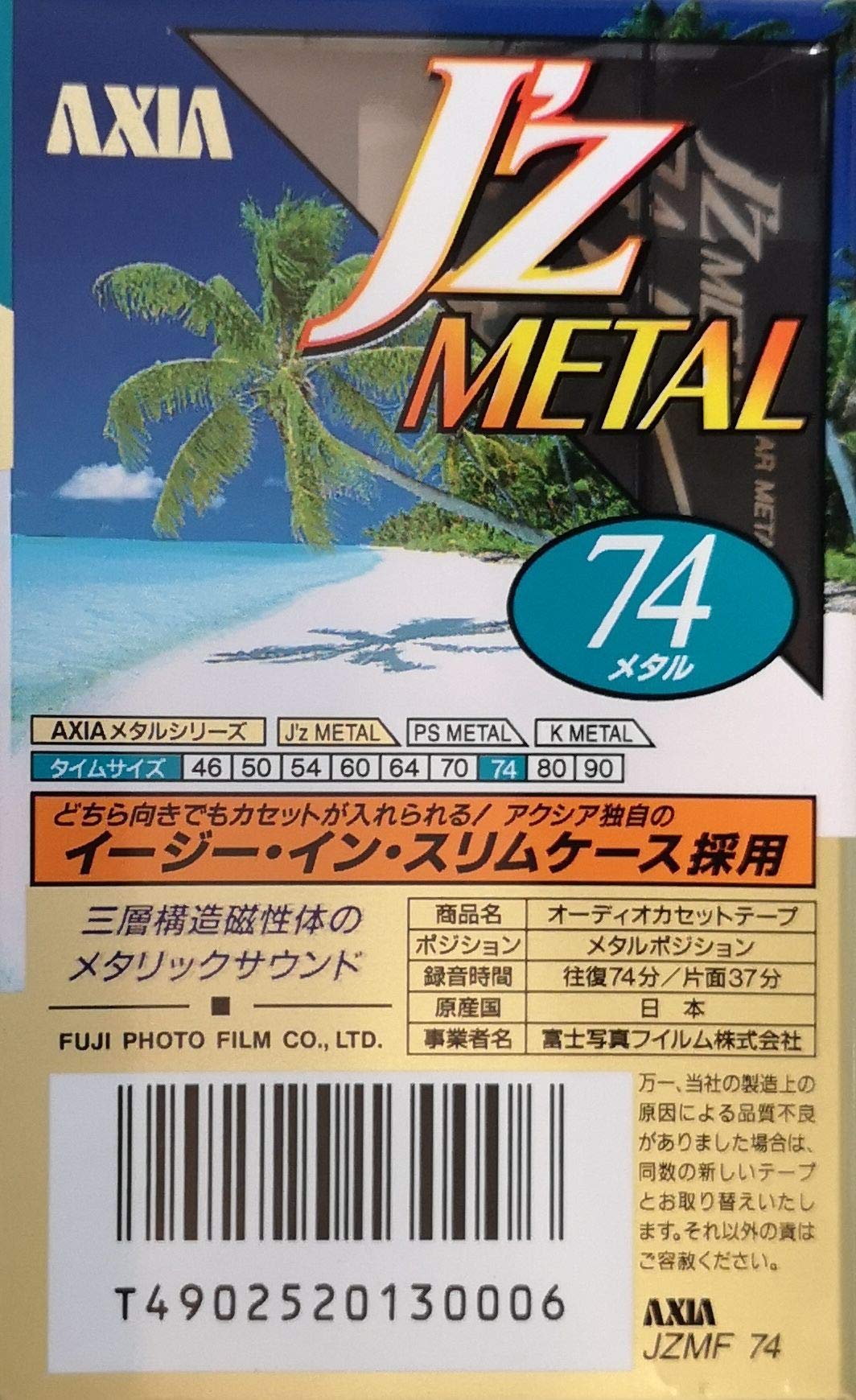 Amazon | AXIA メタルテープ J'z METAL 74分 JZMF 74 | AXIA