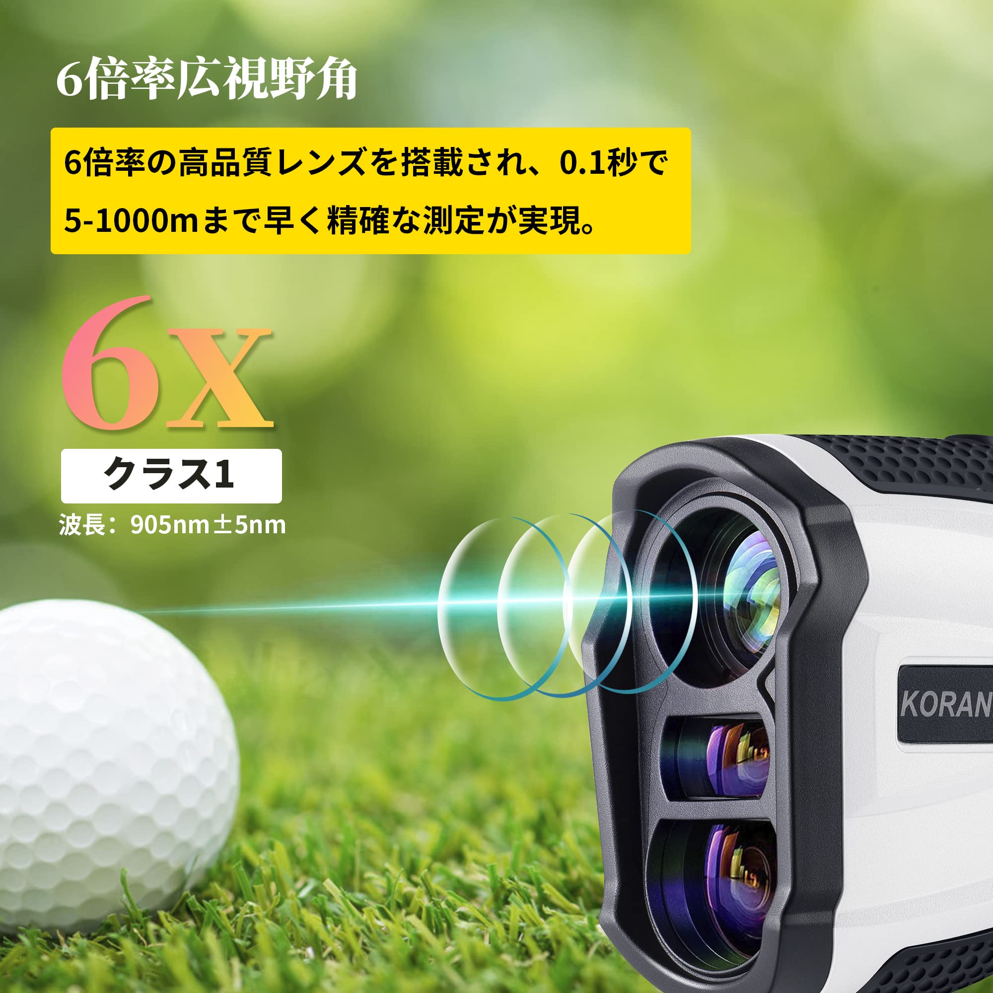 Amazon.co.jp: KORANKO ゴルフ 距離計 1000m測定範囲 0.1秒計測 角度