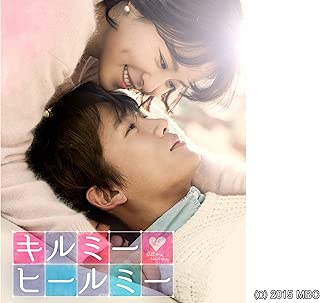 キルミー・ヒールミー(字幕版)