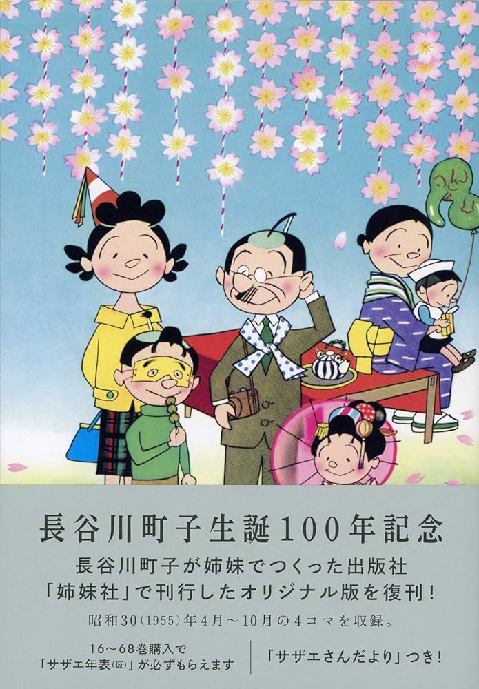 漫画サザエさん21巻￼セット 81iyOLNCxZL._UF894,1000_QL80_.jpg