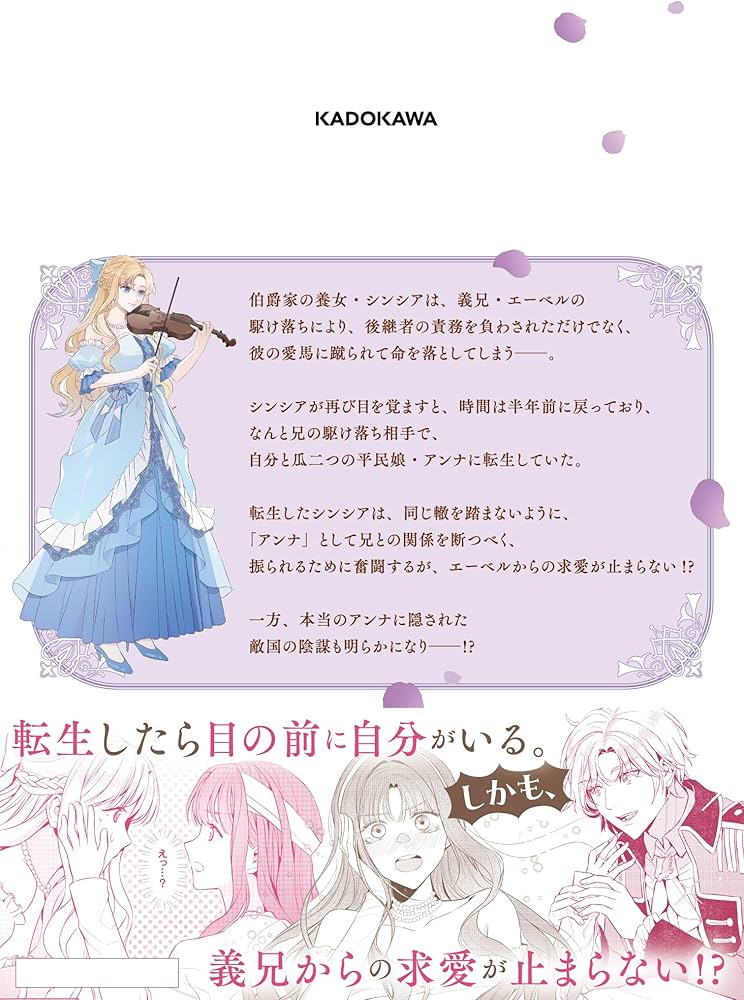 敵国のスパイに転生した伯爵令嬢、振られるために頑張ります! Amazon.co.jp: 敵国のスパイに転生した伯爵令嬢、振られるために頑張り