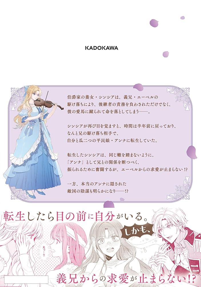 敵国のスパイに転生した伯爵令嬢、振られるために頑張ります! 敵国のスパイに転生した伯爵令嬢、振られるために頑張ります