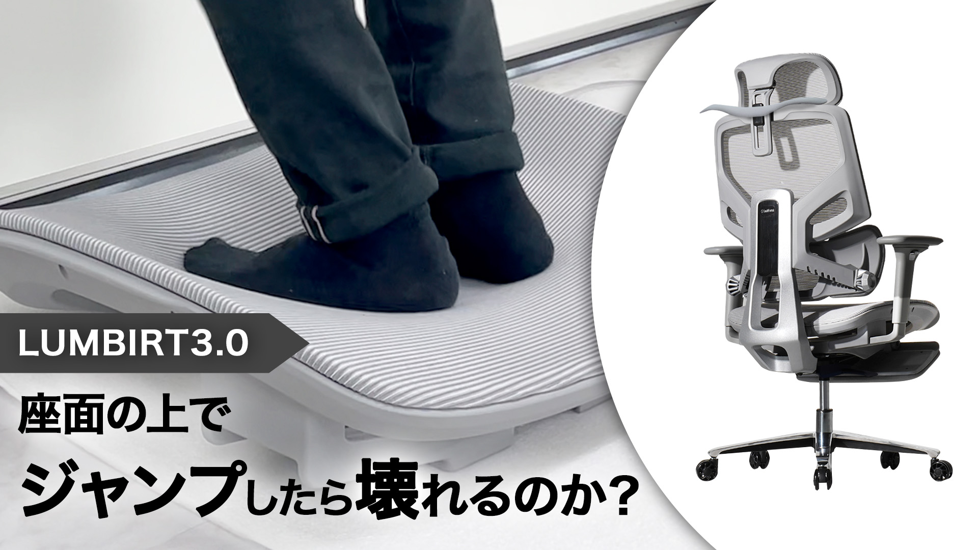 EastForce LUMBIRT(ランバート) オフィスチェア2.0 MONSTER LUMBIRT2.0(モンスター ランバート2.0) オフィスチェア