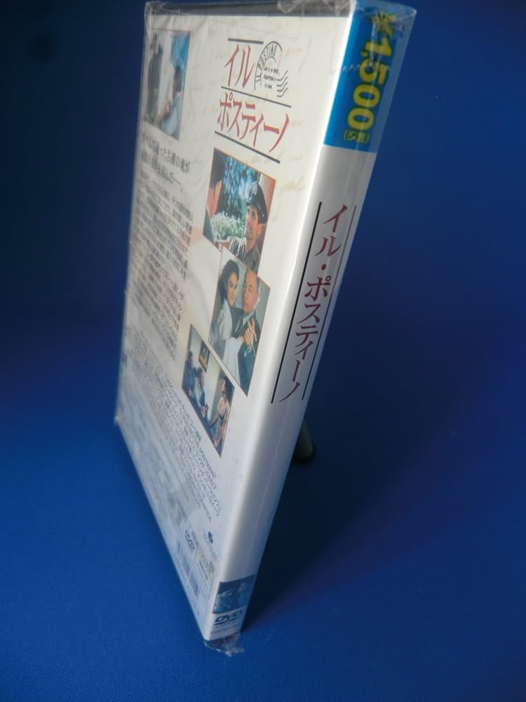 Amazon.co.jp: イル・ポスティーノ [DVD] : フィリップ・ノワレ