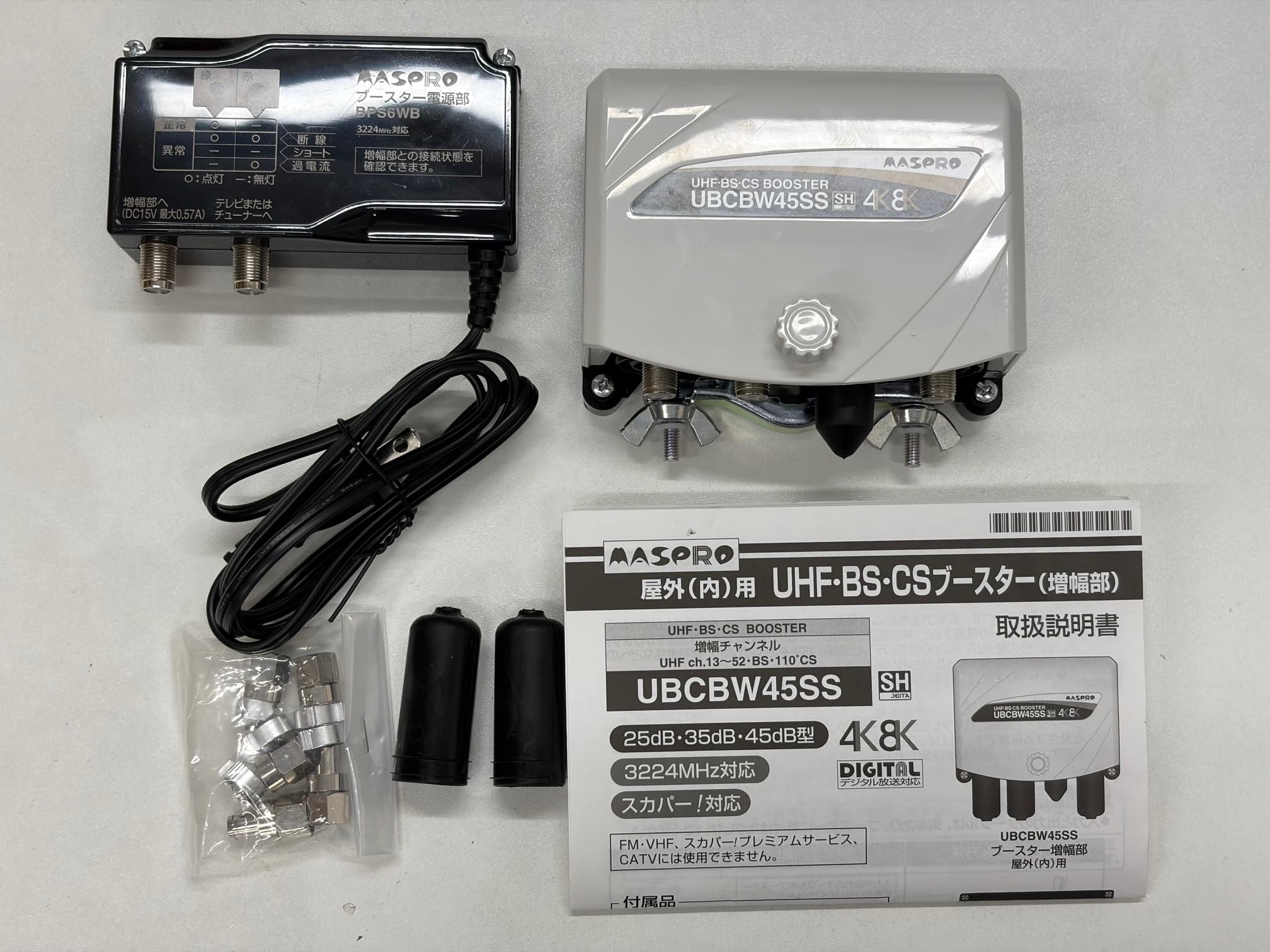 Amazon.co.jp: Mass Pro UBCBW45SS UHF, BS, CS Triple Booster