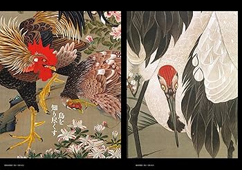 稀少 大型画集 若冲 Jakuchū 伊東若冲作品集 Amazon.com: 伊藤若冲作品集: 9784808710064: JIIANERY: Books