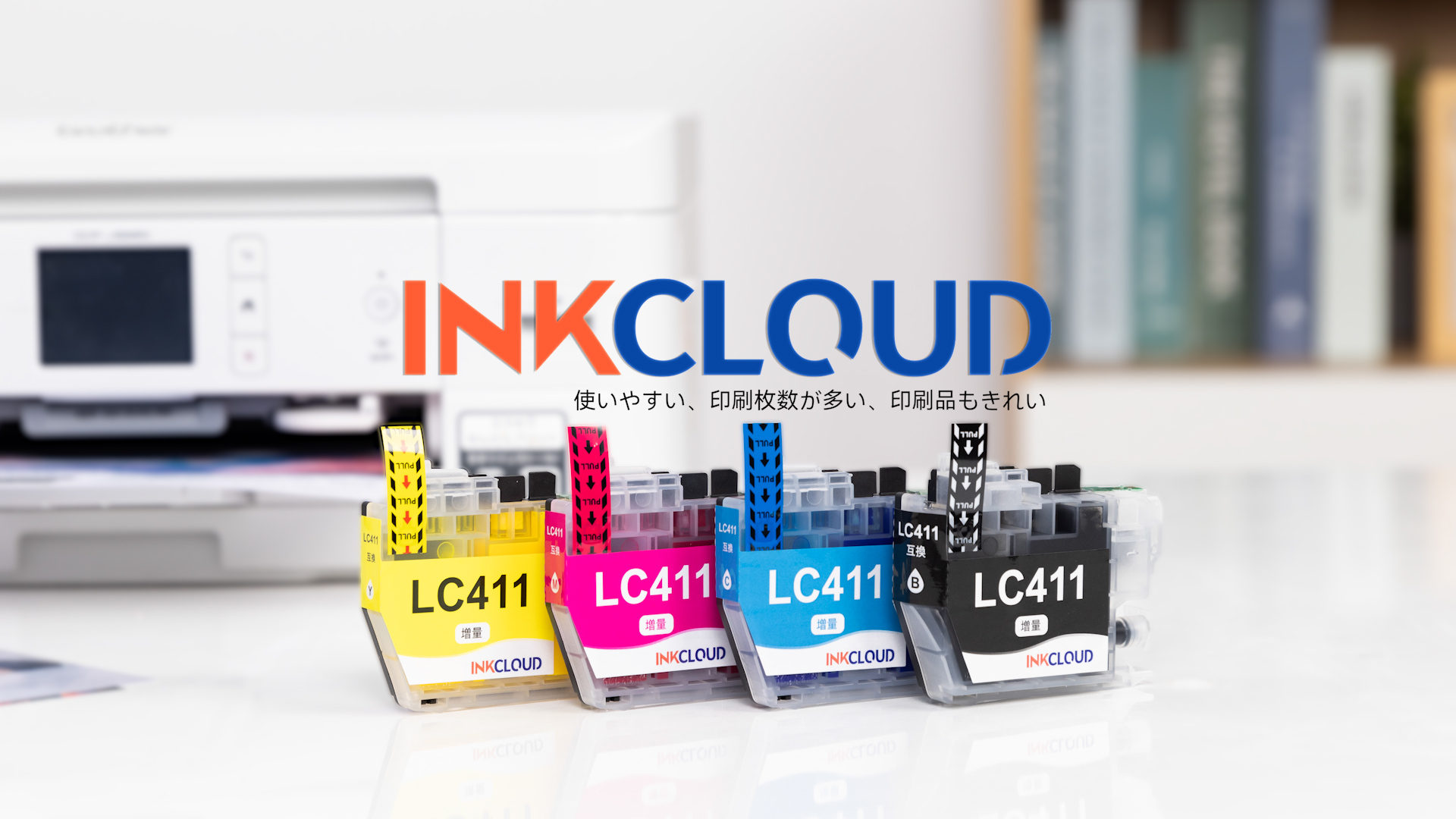 Amazon.co.jp: INKCLOUD LC411 インク ブラザー 用 LC411-4PK 互換