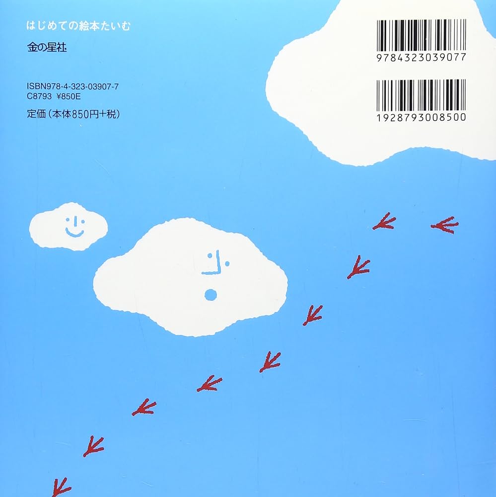 ひよこ (はじめての絵本たいむ) | 中川 ひろたか, 平田 利之 |本 ひよこ (はじめての絵本たいむ) | 中川 ひろたか, 平田 利之 |本