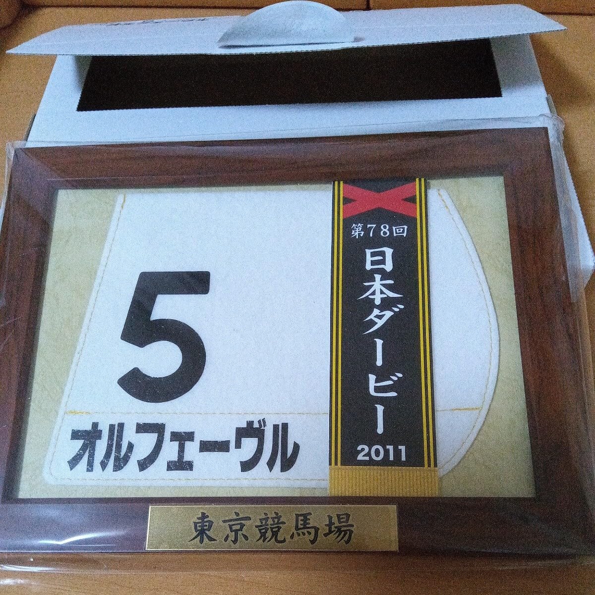 Amazon.co.jp: JRA ミニゼッケン 額縁付き 第78回日本ダービー