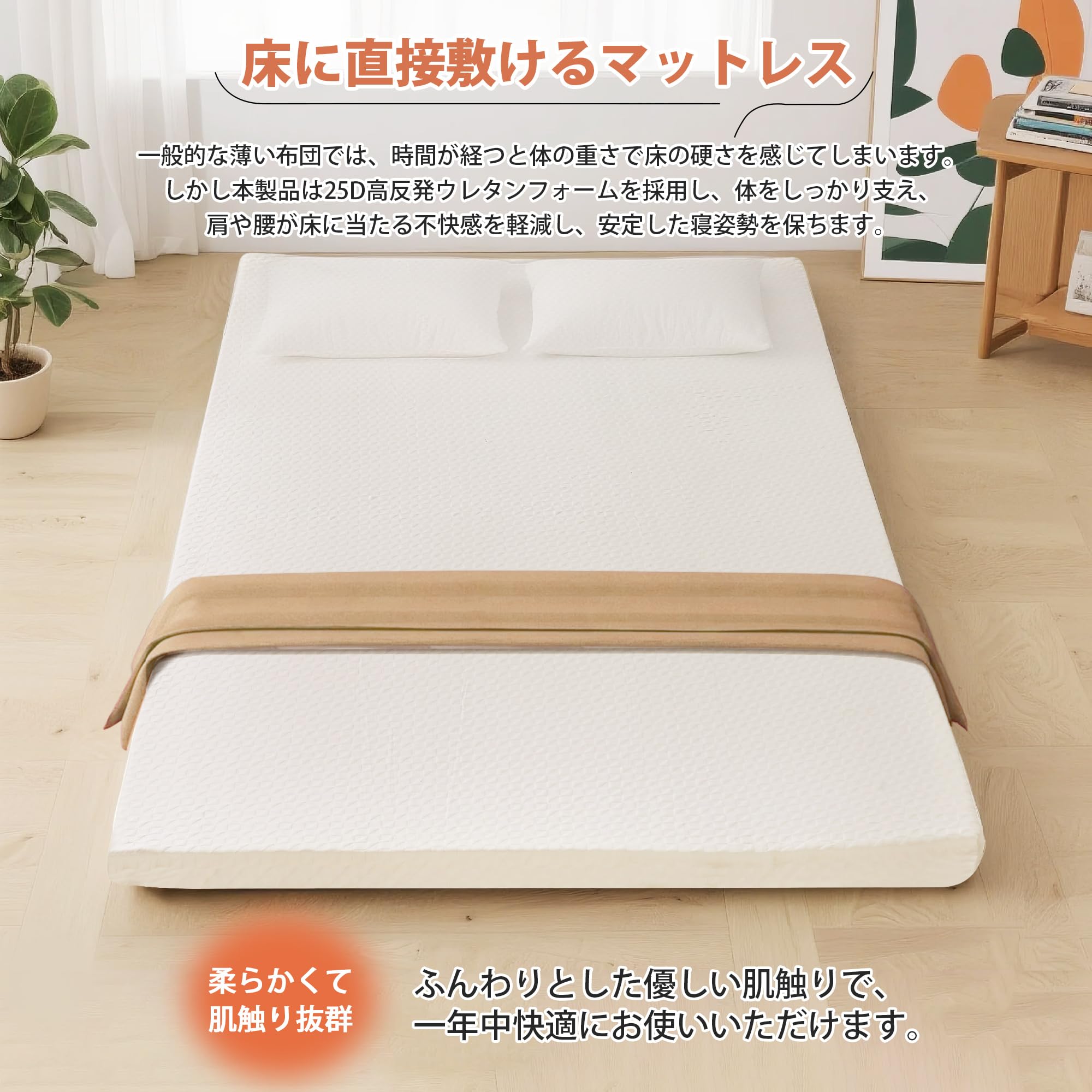 Amazon.co.jp: VECELO マットレス 幅140×奥行200×厚さ3cm 高反発 
