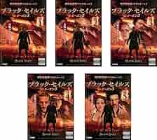 BLACK SAILS/ブラック・セイルズ3 DVD-BOX Amazon.com: Black Sails: Season 3 [DVD] : Stephens, Toby