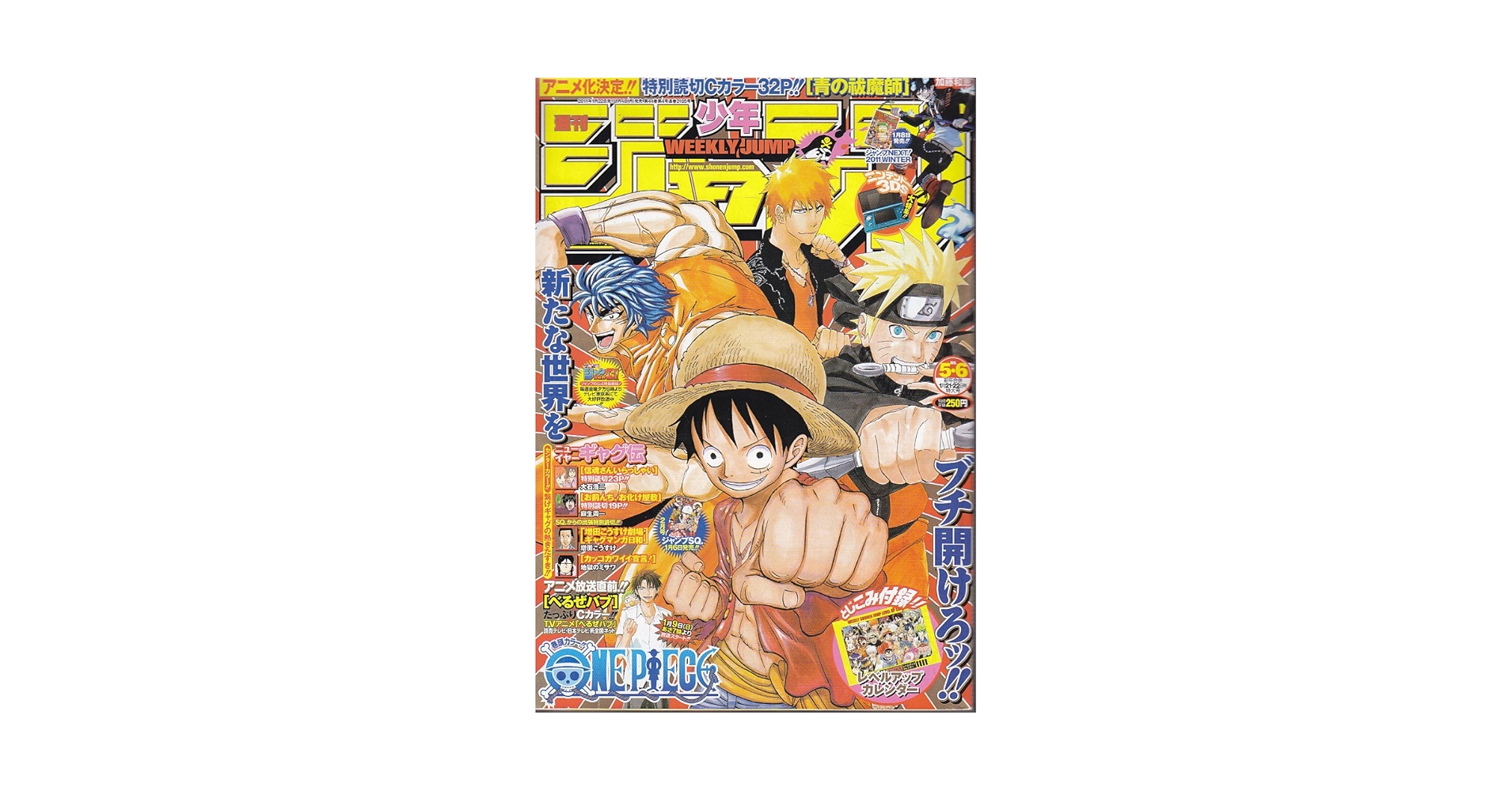 週刊少年ジャンプ 2011年 まとめ売り 計46冊分 ① 2個口発送 週刊少年ジャンプ 2011年 まとめ売り 計46冊分 ① 2個口発送