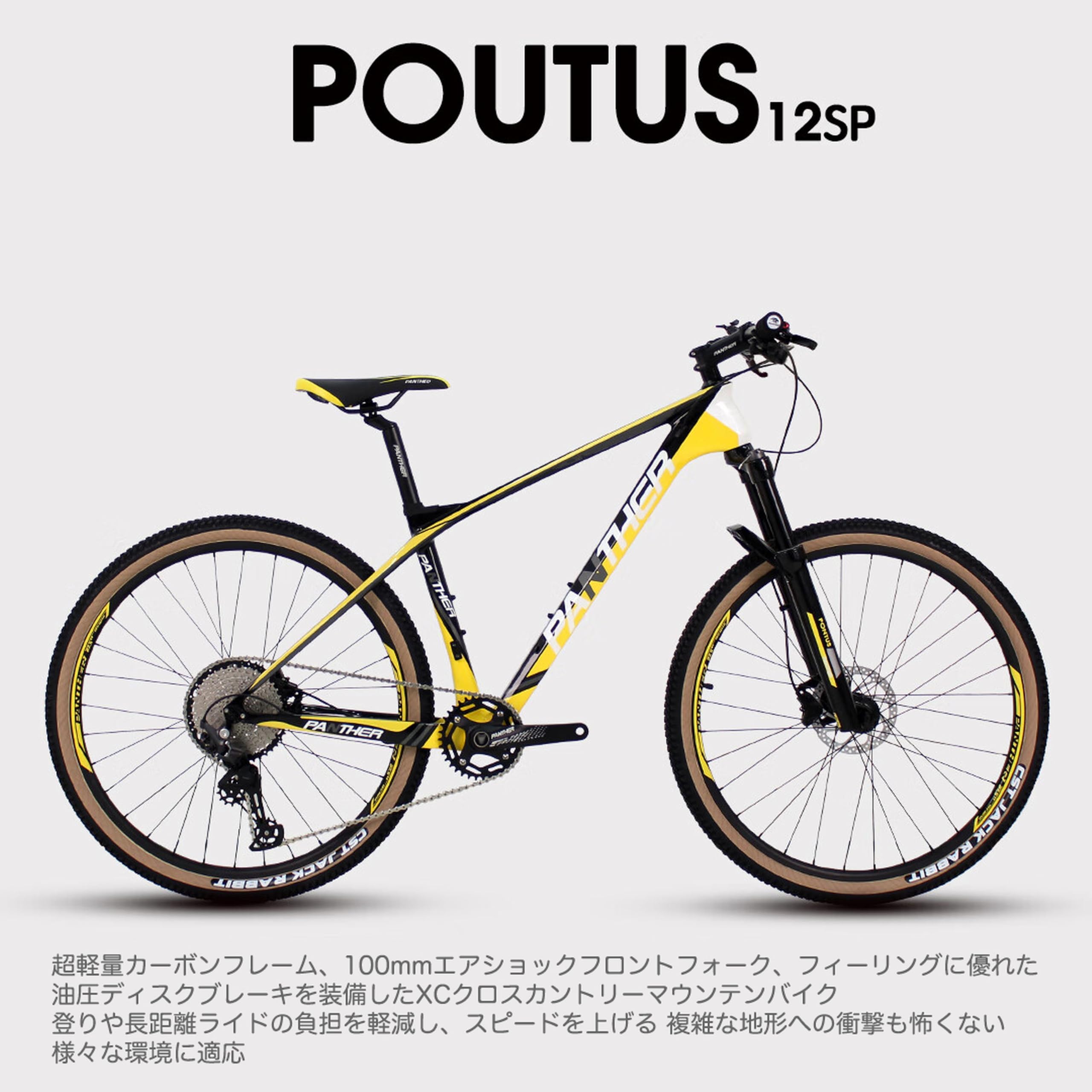 Amazon.co.jp: Panther Bike (パンサーバイク) : Mountain Bike