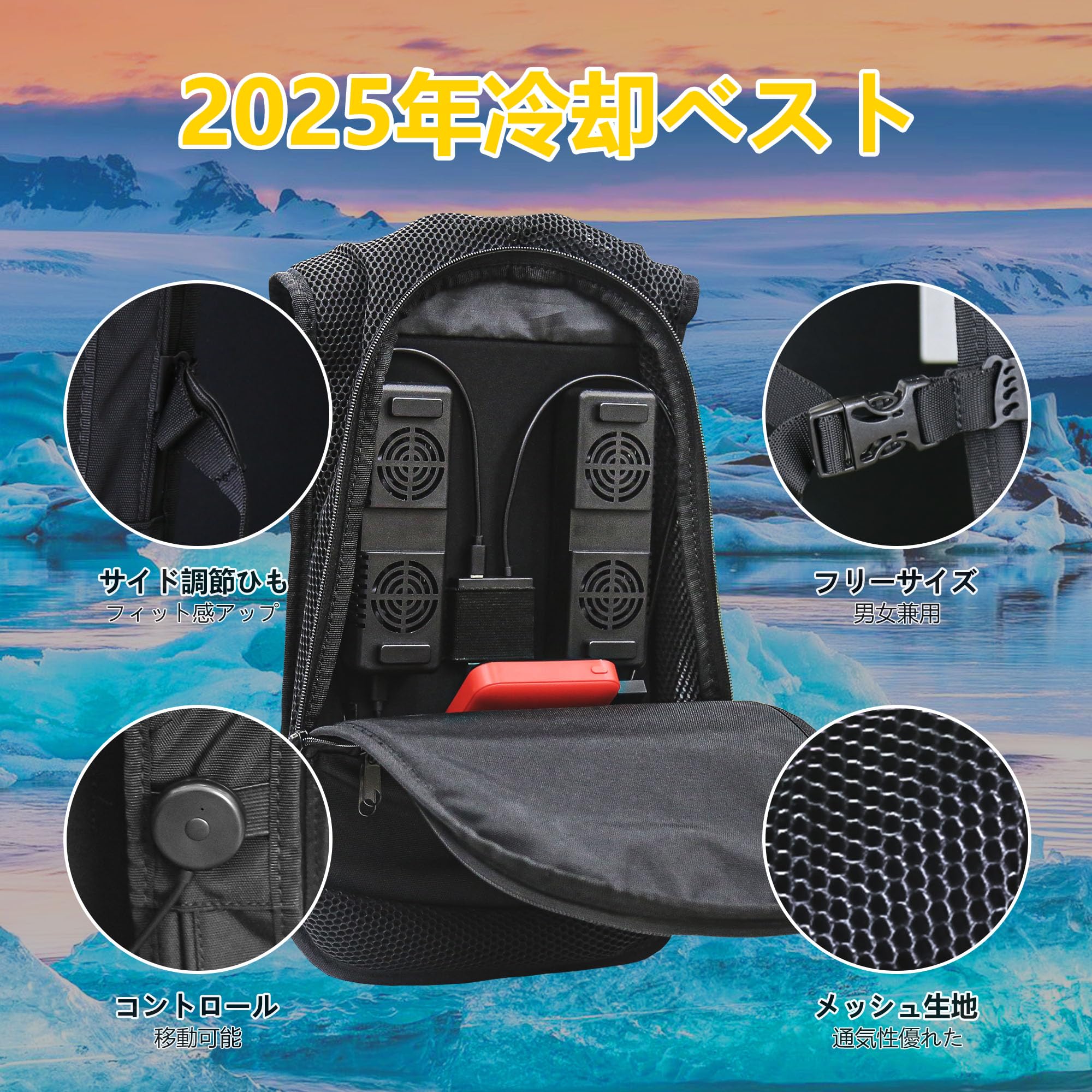 Amazon.co.jp: ペルチェ ベスト 超大冷却面・2つ冷却ブレート付き