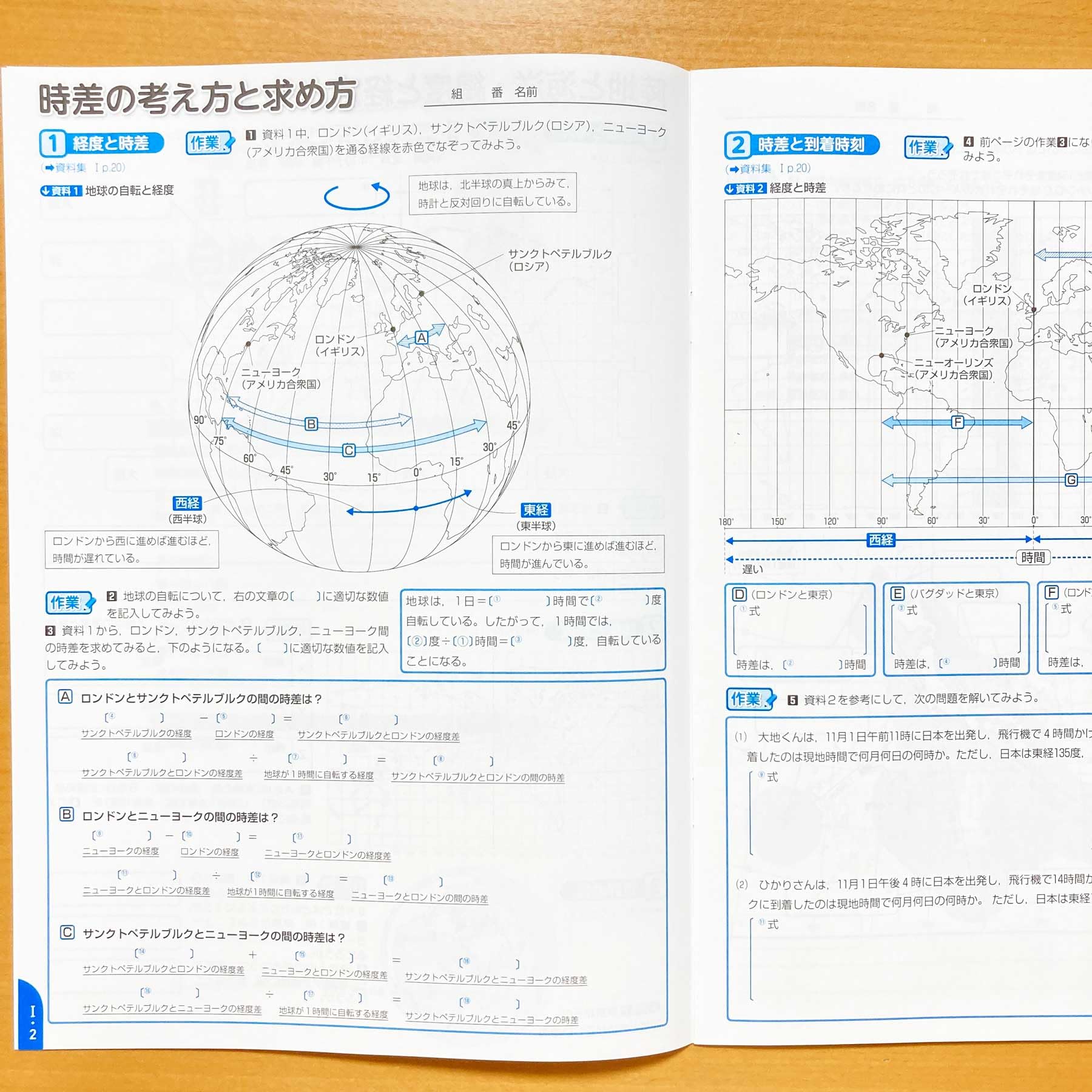 Amazon.co.jp: 2024年度版「ニュースタイル ビジュアル 地理1と2 2冊