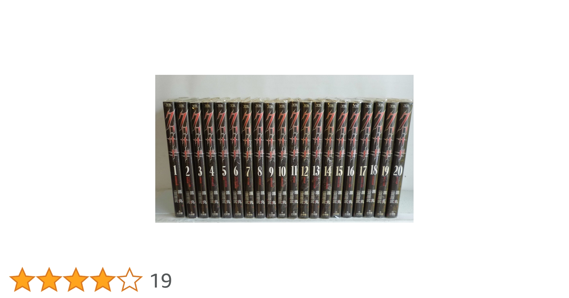【U679m】  黒丸 クロサギ 1〜20巻完結全巻セット まんが漫画セット Amazon.co.jp: クロサギ 全20巻完結 （ヤングサンデーコミックス