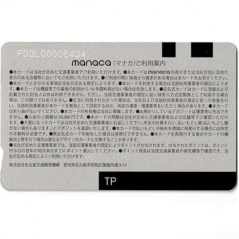 Amazon.co.jp: 使用可能 中日 ドラゴンズmanaca マナカ 記念 限定