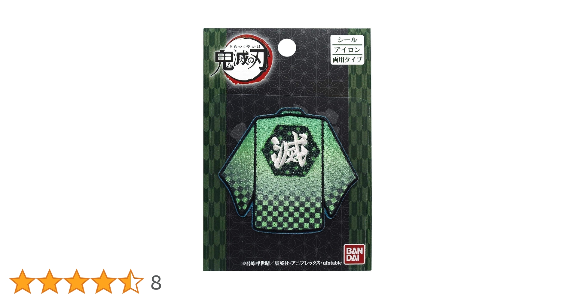 Amazon | パイオニア 鬼滅の刃 竈門 炭治郎 羽織 ワッペン