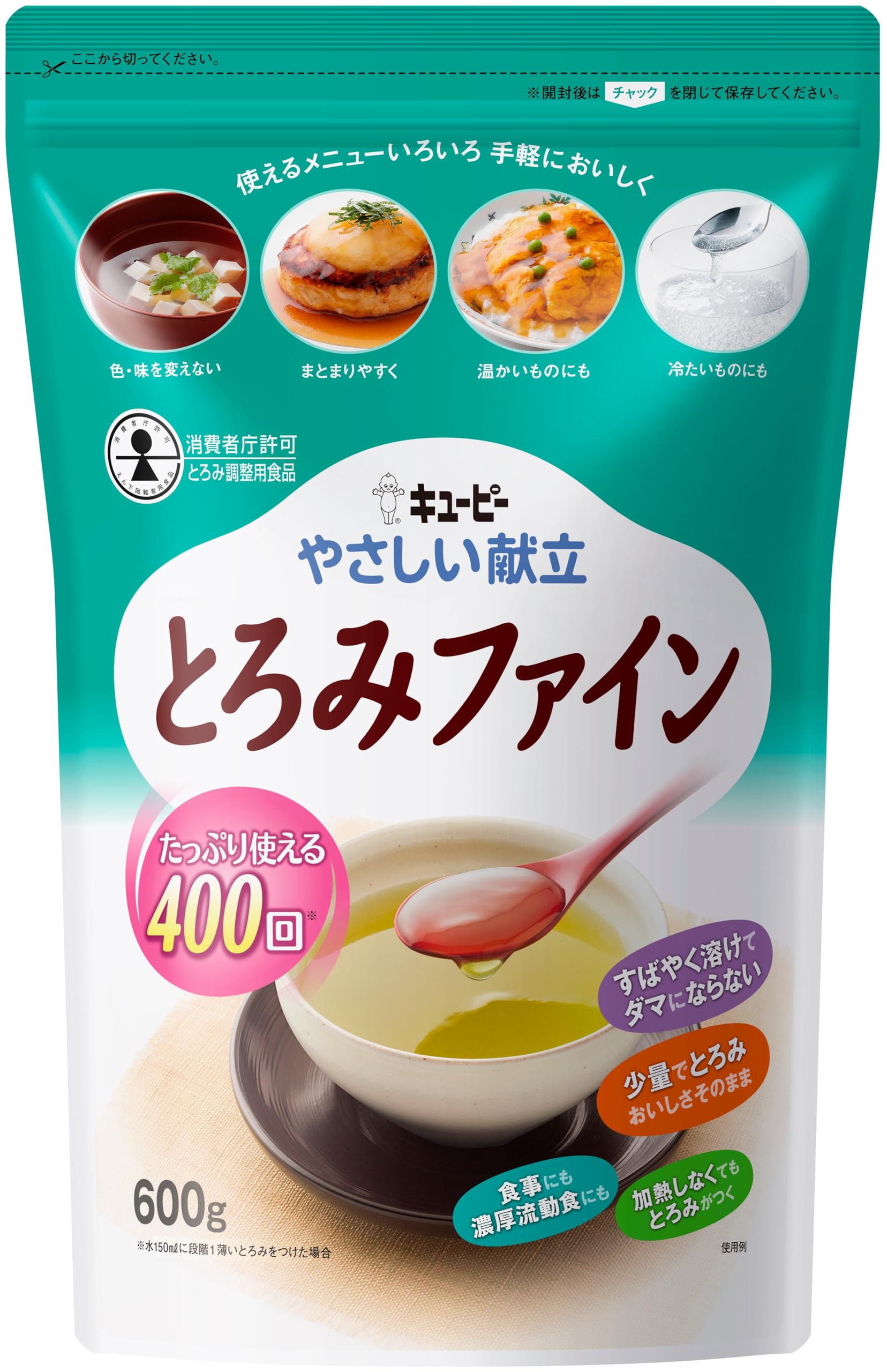 Amazon | キユーピー 介護食 やさしい献立 とろみファイン 600g とろみ 