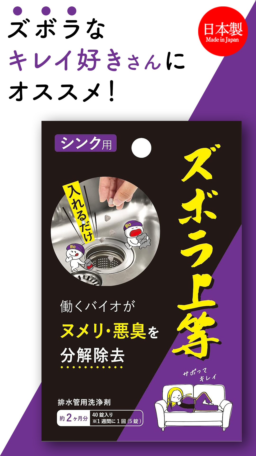 Secura fix　未使用品 Amazon | アルファックス シンク排水管用洗浄剤 ズボラ上等 シンクの