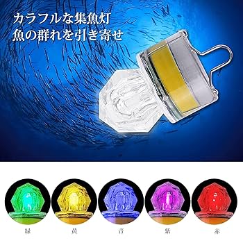 Amazon.co.jp: JIVELER（ジベラー）LEDフィッシングライト 6個