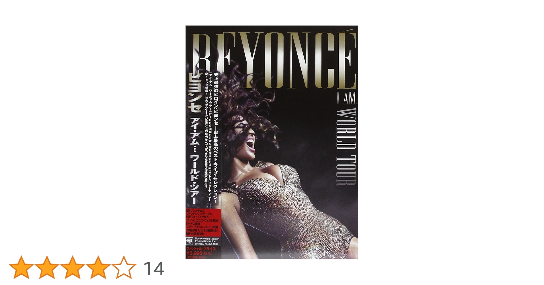 Amazon.co.jp: アイ・アムワールド・ツアー(DVD付): ミュージック