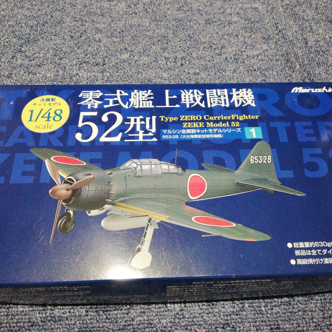 Amazon.co.jp: マルシン 零式艦上戦闘機 52型 1/48 金属製キットモデル 