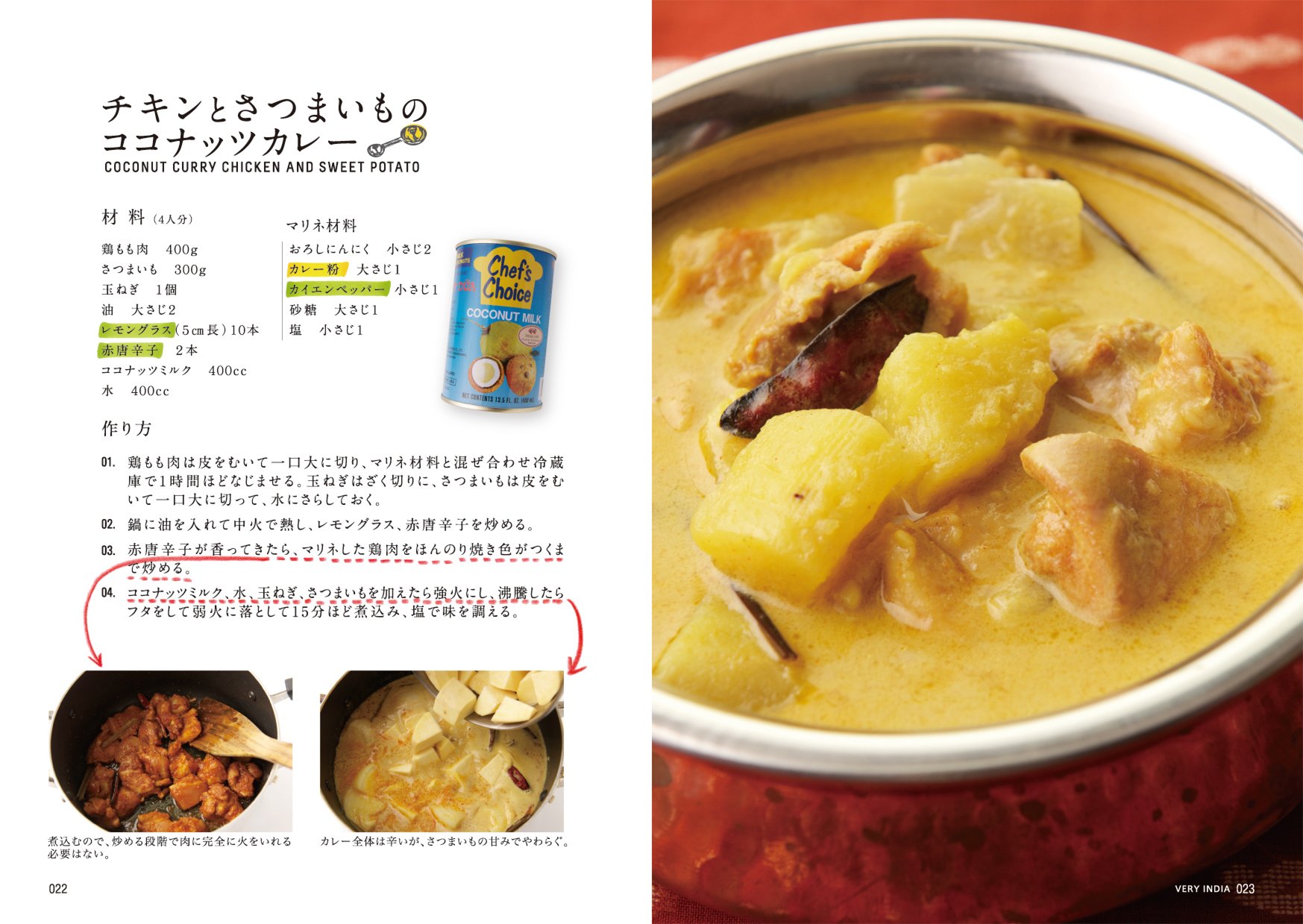 カレー粉クッキング ナイル 善己