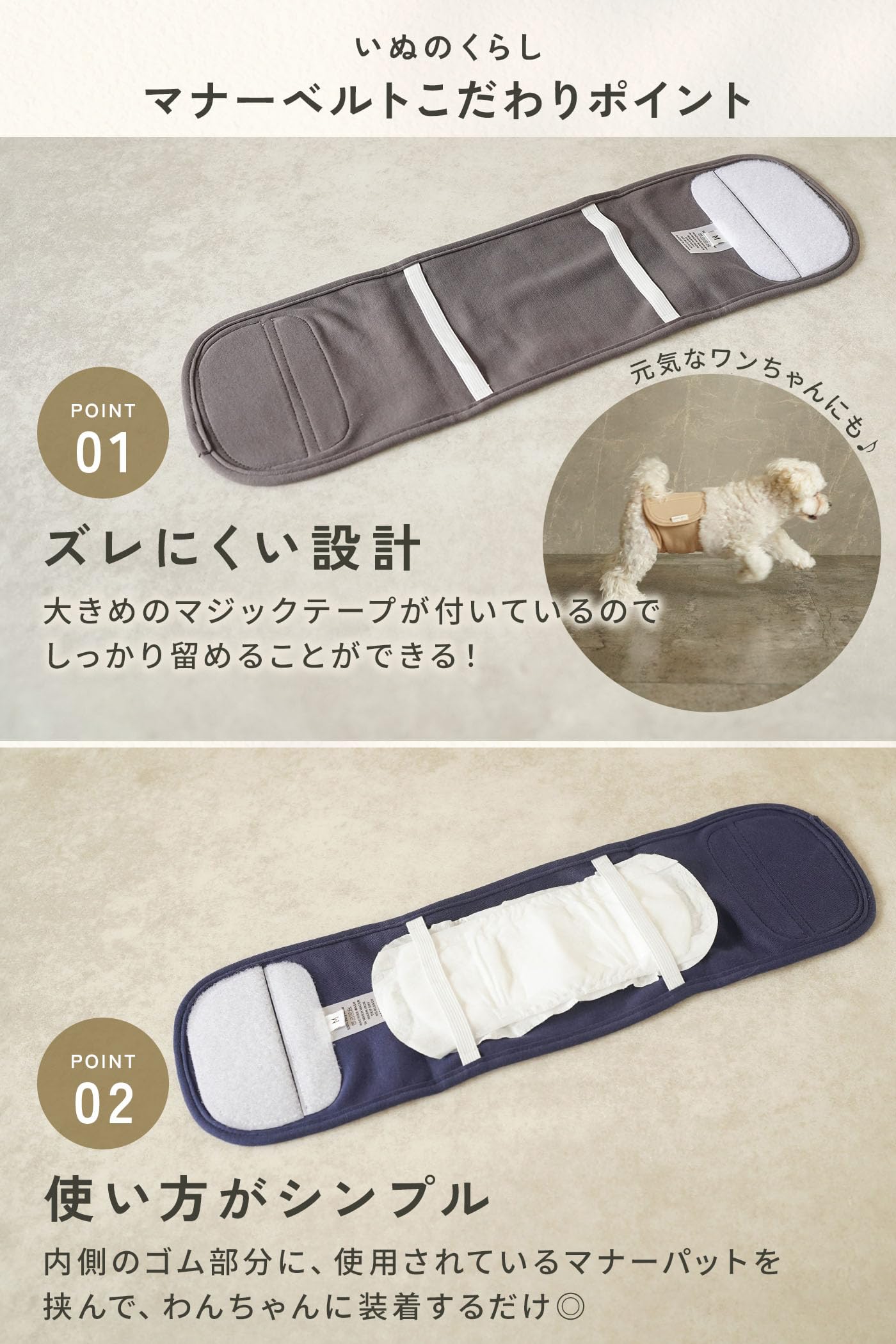 犬 マナー ベルト