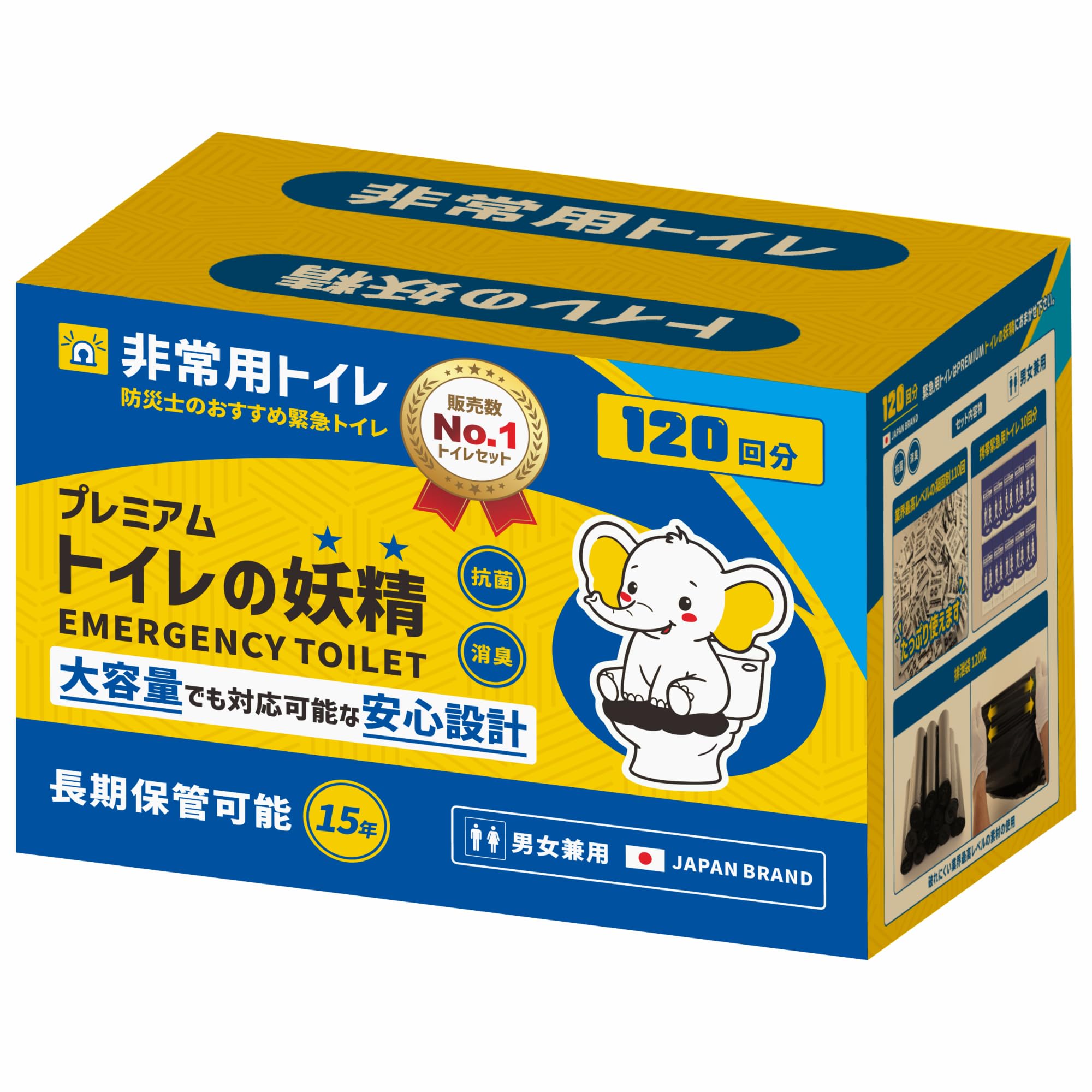 Amazon.co.jp: 【防災士監修】トイレの妖精 防災トイレ 非常用