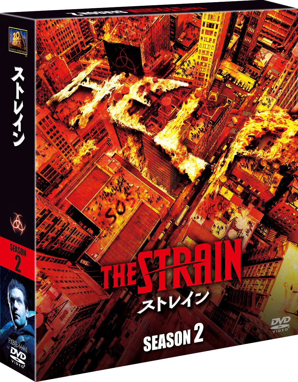 Amazon.co.jp: ストレイン シーズン2(SEASONSコンパクト・ボックス