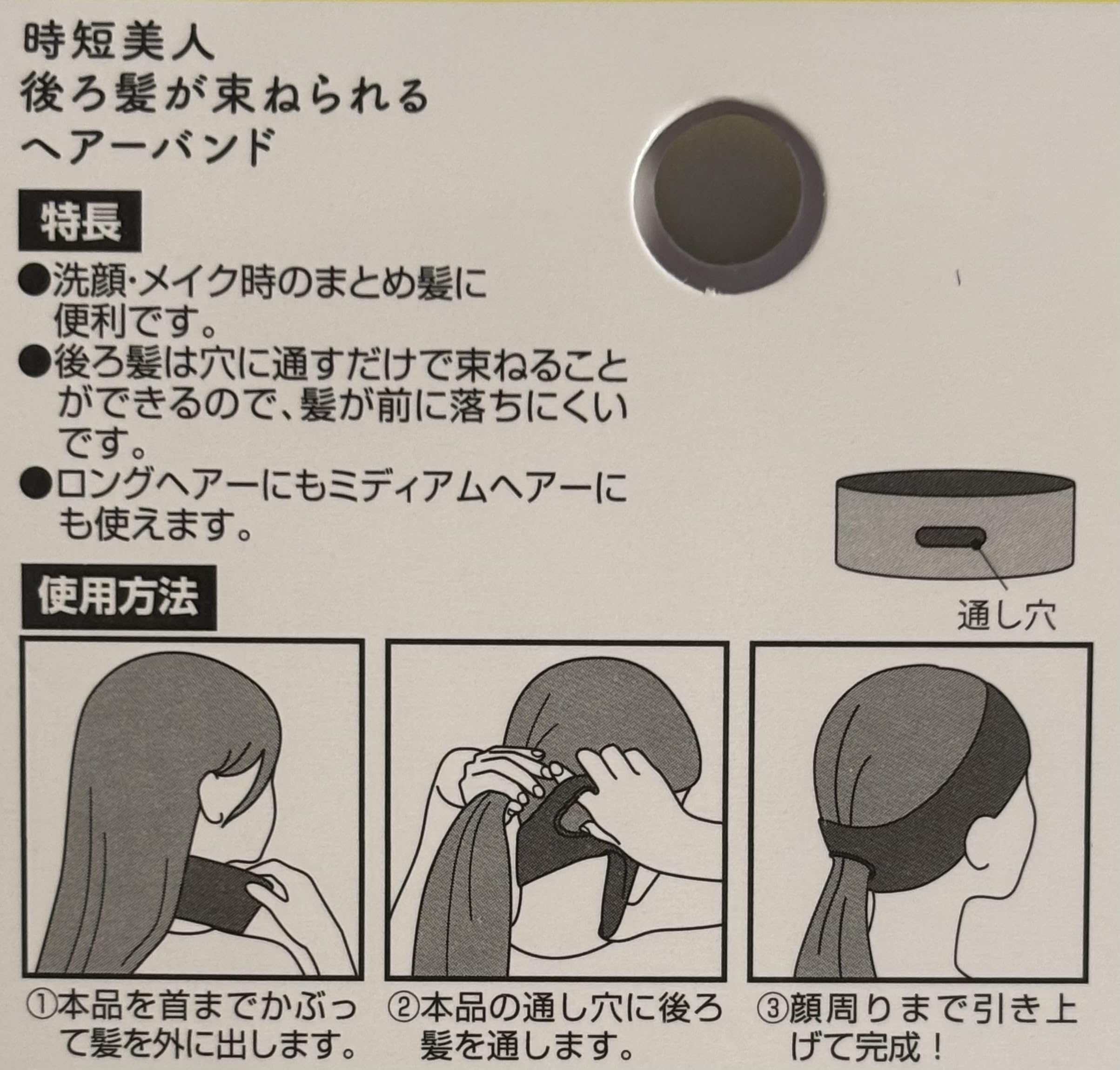 Amazon.co.jp: ロングヘア用 ヘアバンド 後ろ髪が前に落ちにくい 洗顔