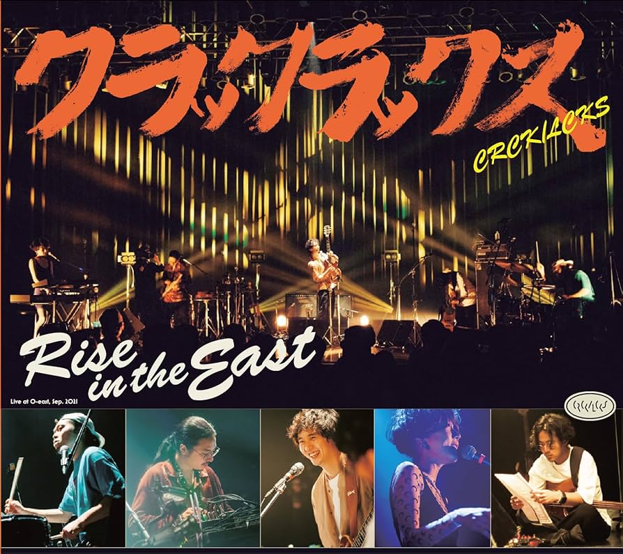 【5枚＋特典CD】CRCK/LCKS クラック・ラックス セット！ Amazon.co.jp: RISE IN THE EAST: ミュージック