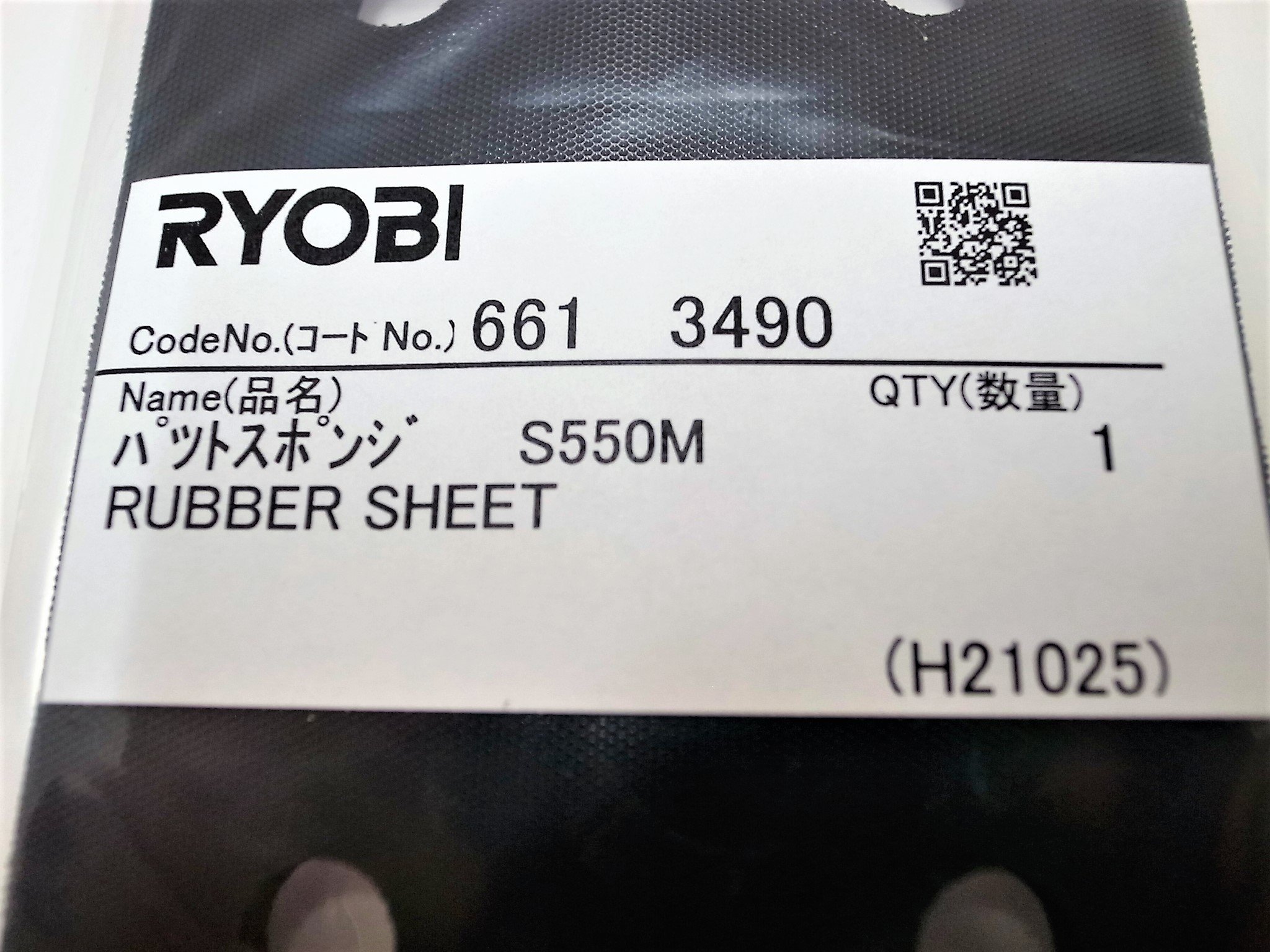 Amazon | リョービ マジック式パッド マイクロスティック 72 * 106