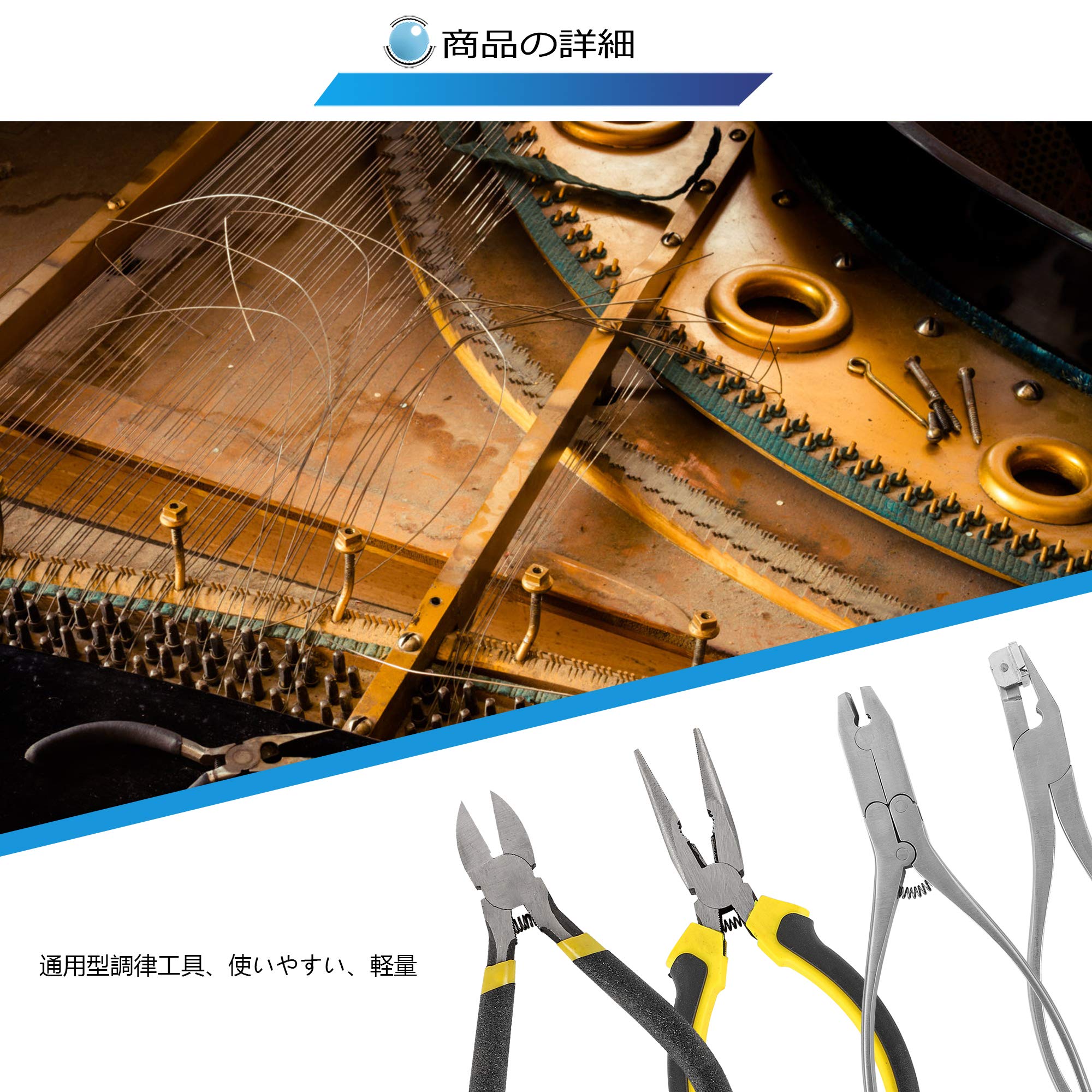 Amazon | NEWTRY ピアノ調律工具セット 調律工具 ピアノ メンテナンス