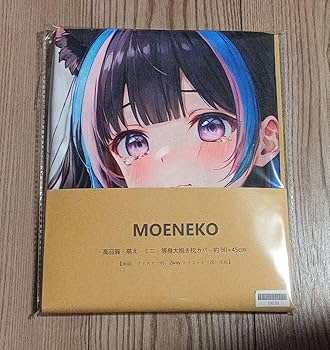 彼女、お借りします　八重森みに　Wチャンス賞　枕カバー　10名限定品 彼女、お借りします 描き下ろしまくらカバー 八重森みに