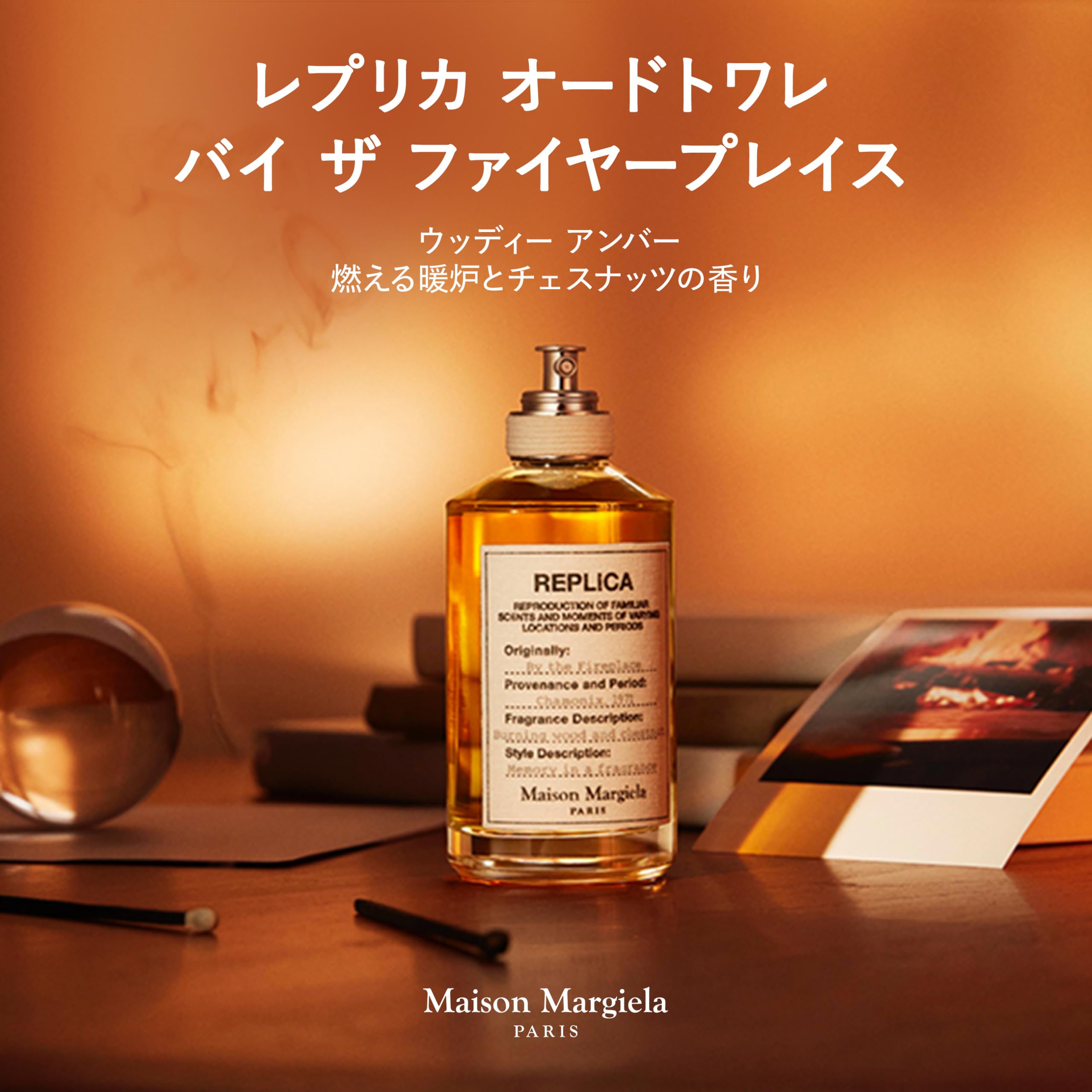 Amazon | メゾン マルジェラ レプリカ オードトワレ バイ ザ