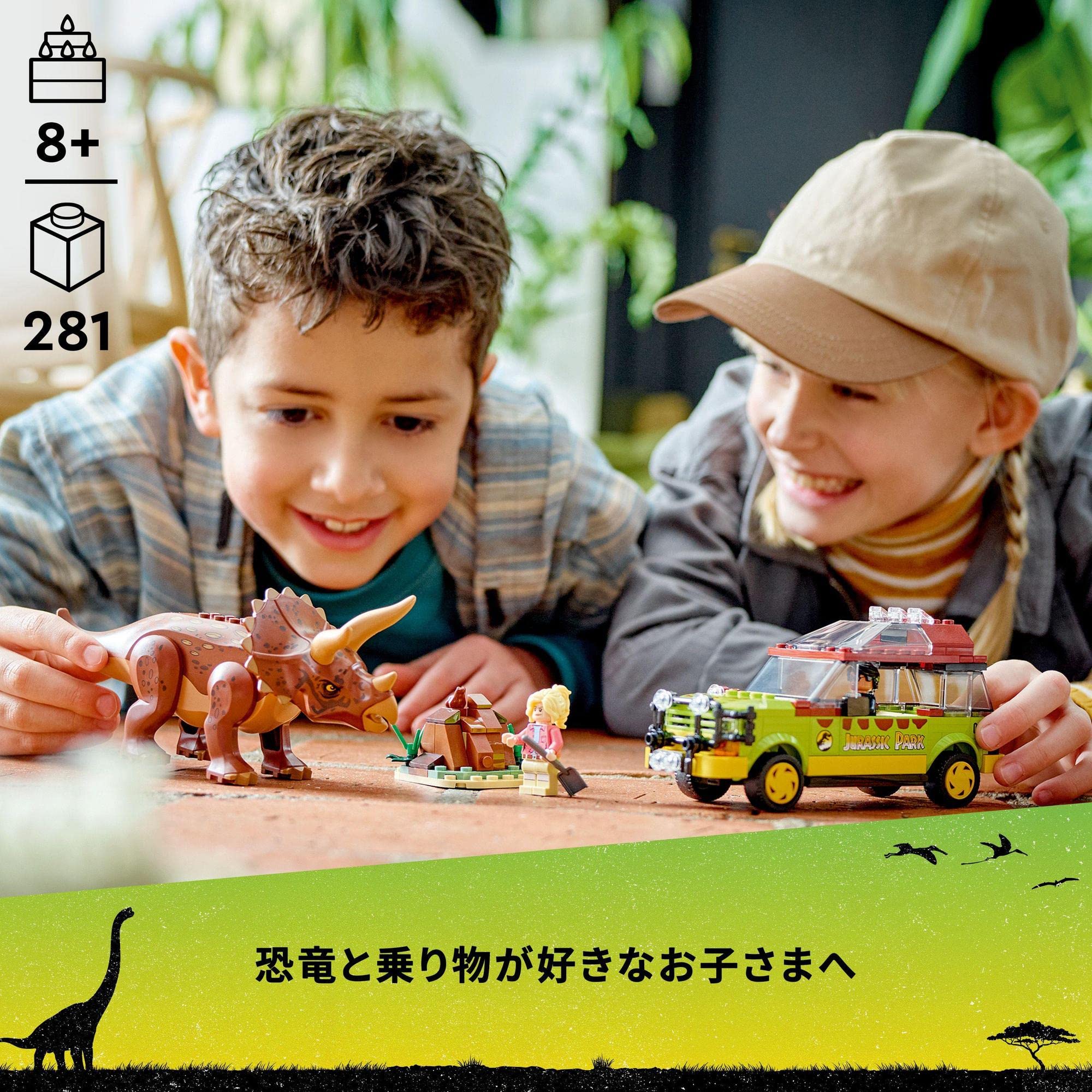 Amazon.co.jp: LEGO Jurassic World Triceratops Habitat Exploration