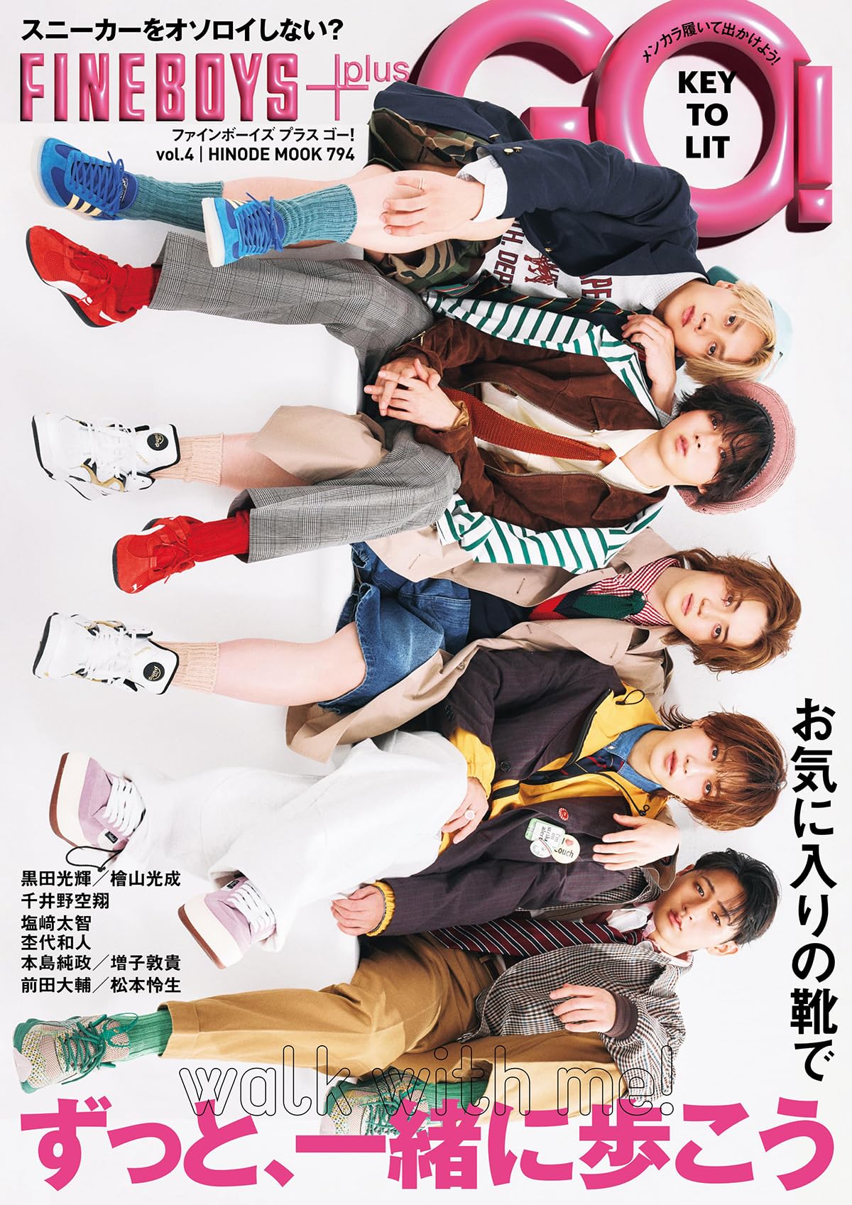 FINEBOYS+plus GO! vol.4 [ずっと、一緒に歩こう/KEY TO LIT] (HINODE