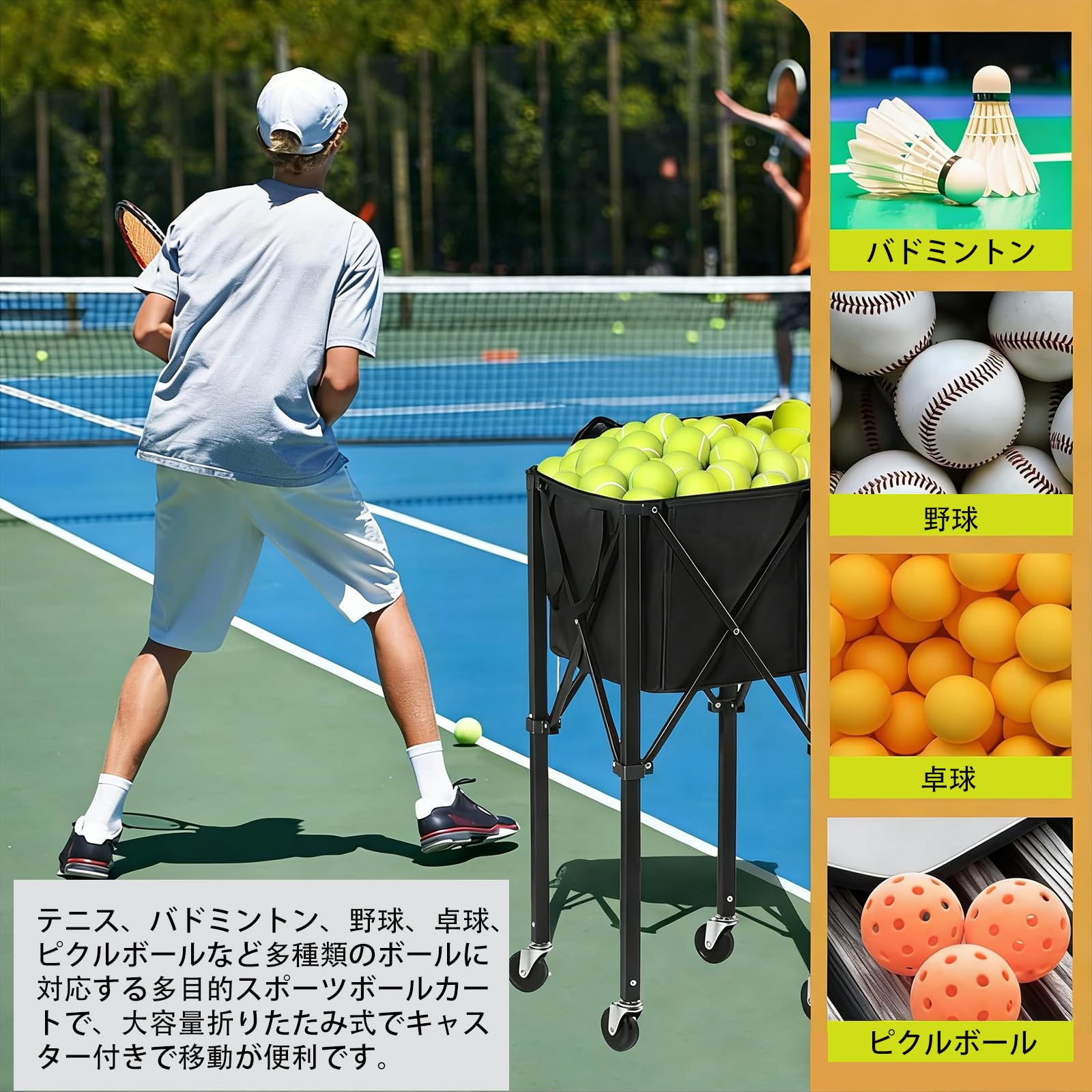 Amazon | テニスボールカート キャスター付き 折りたたみ式 アルミ製