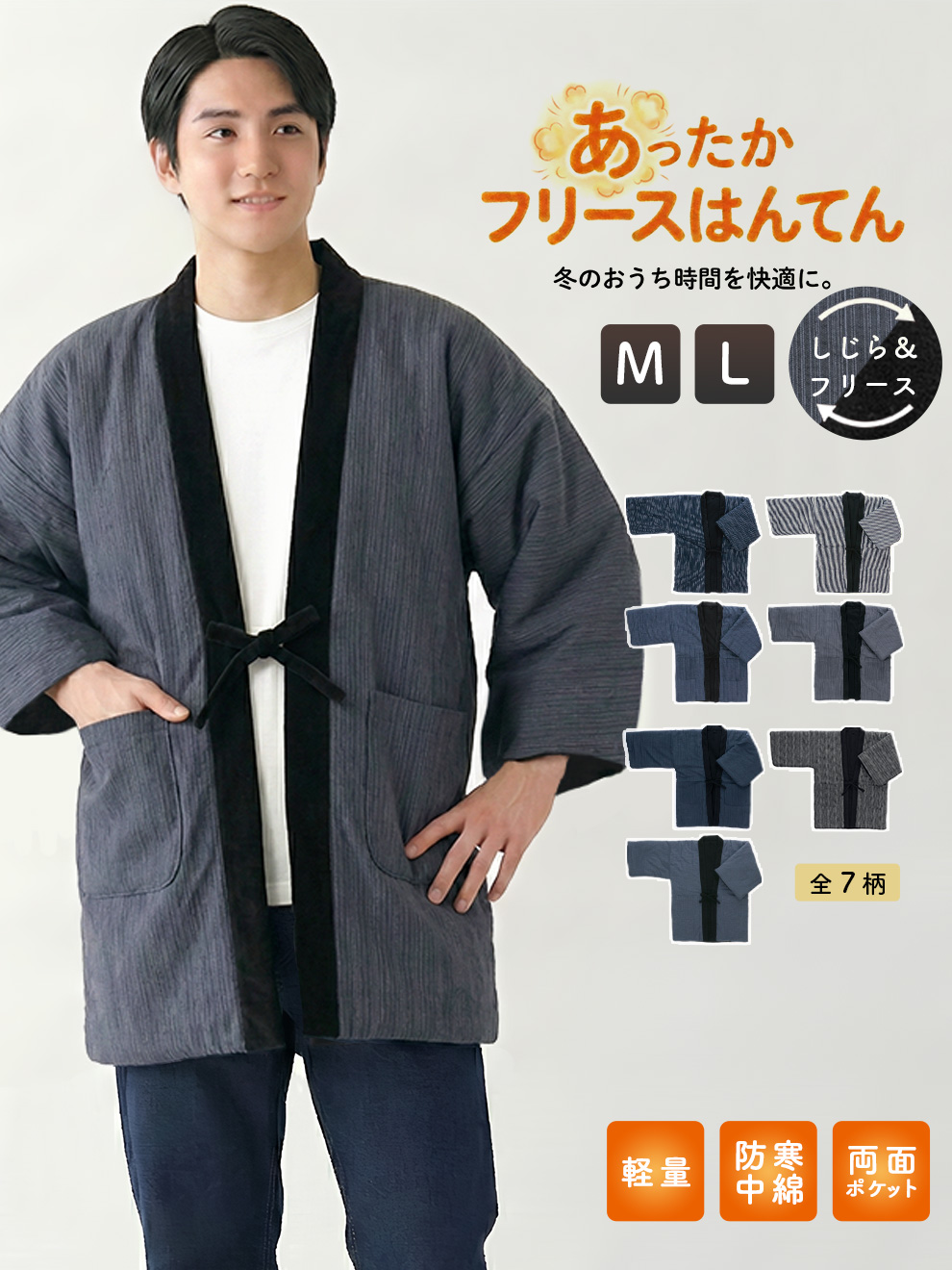 Amazon | [KYOETSU] [キョウエツ] はんてん しじら メンズ 冬 綿入れ