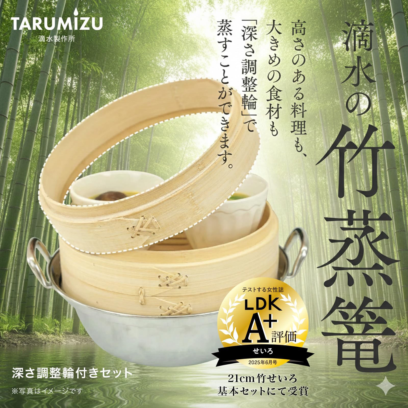 Amazon | 【LDK掲載A+】滴水製作所 竹 セイロ 21cm 本体2個・蓋1個