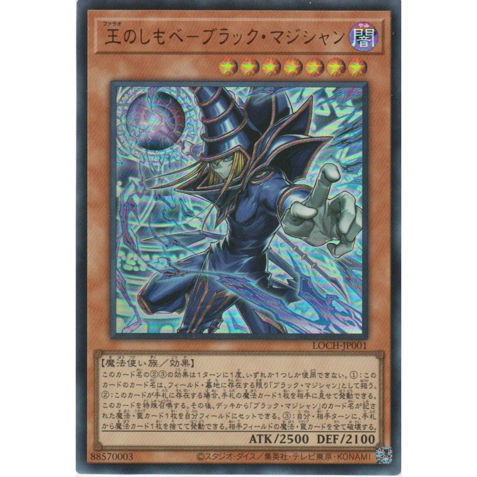 Amazon.co.jp: 遊戯王カード LOCH-JP001 王のしもべ－ブラック
