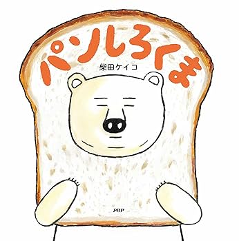 しろくまページ 81kL6Mf64aL._AC_UL210_SR210,