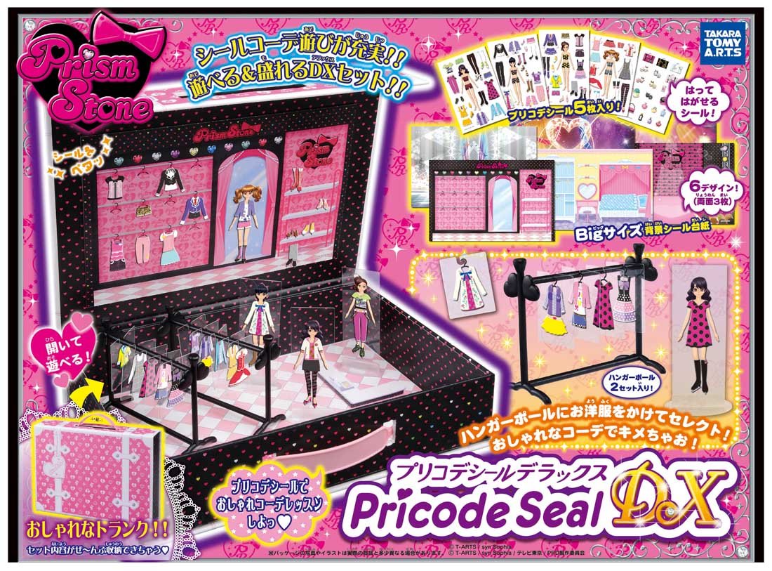 Amazon | プリティーリズム プリコデシールDX | シール・ステッカー