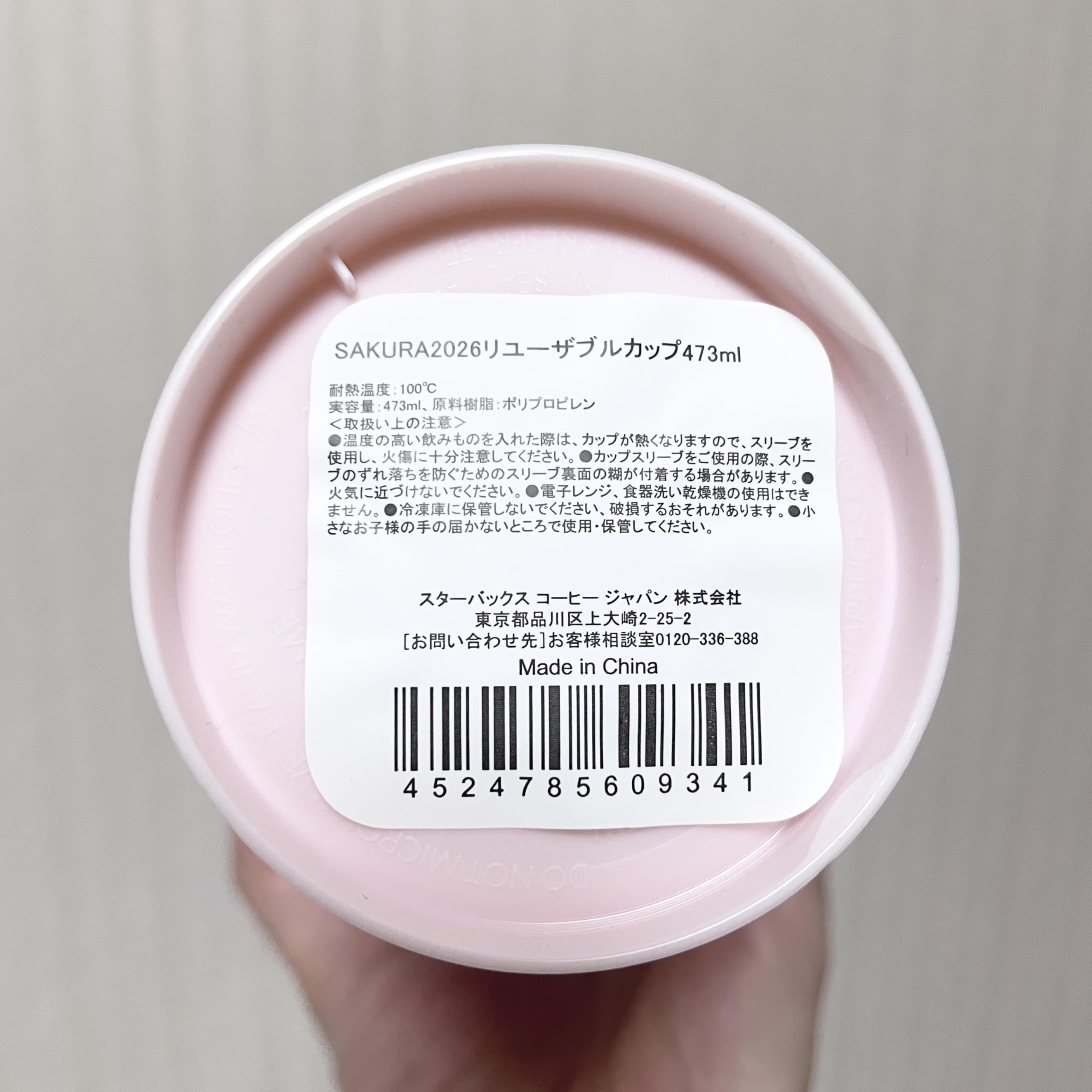 Amazon | STARBUCKS スタバ スターバックス SAKURA 2026 リユーザブル