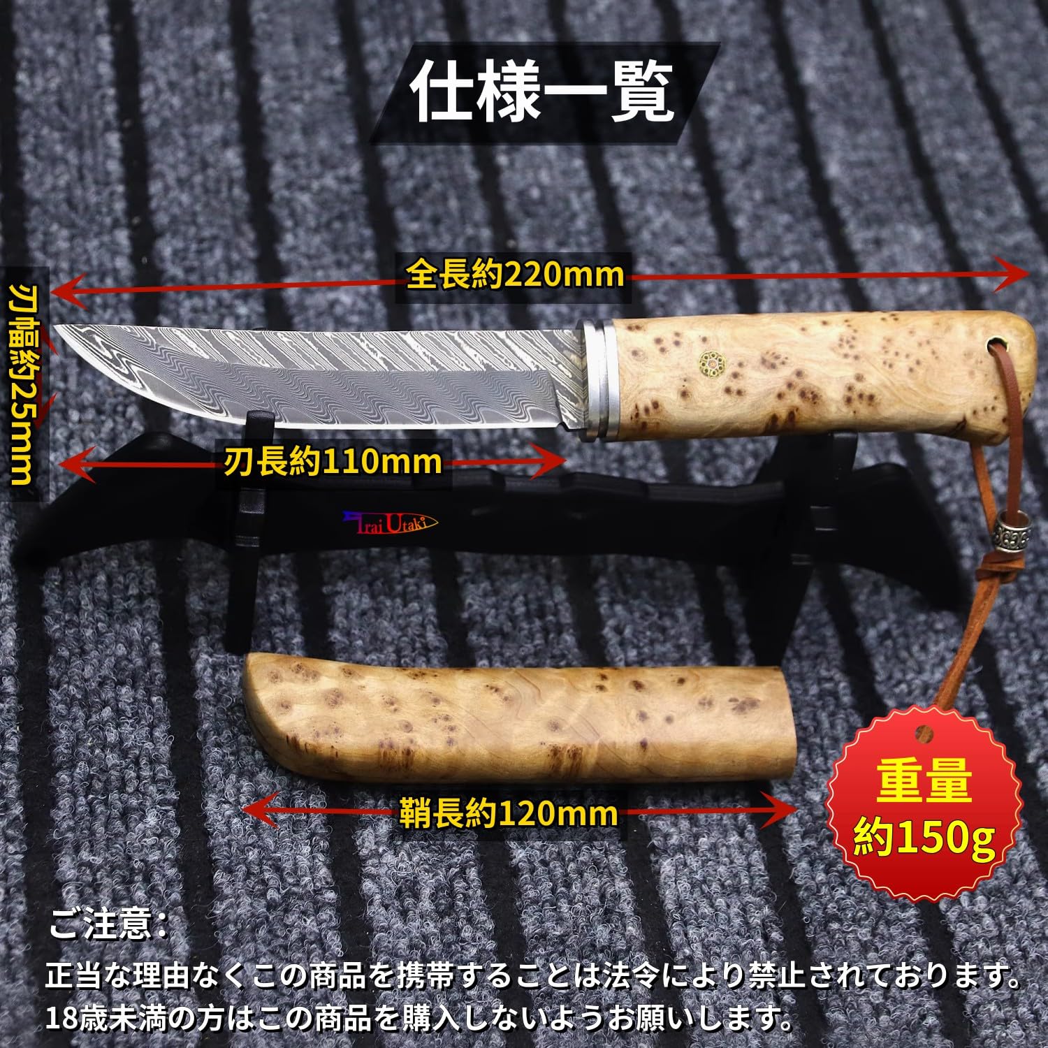 Amazon.co.jp: Irai Utaki アウトドア シースナイフ【佐賀武士】刃長 