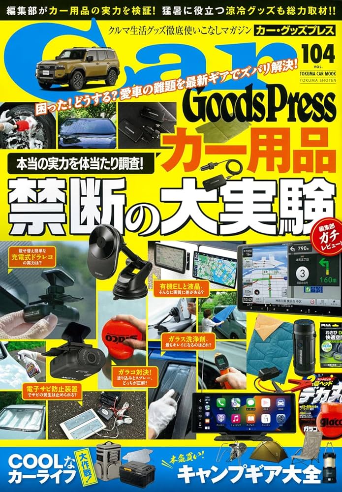 Goods Press　グッズプレス 2009年2月号 Goods Press グッズプレス 2009年2月号 Goods Press グッズ